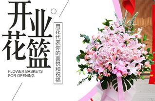 江苏泰州泰兴市花篮配送